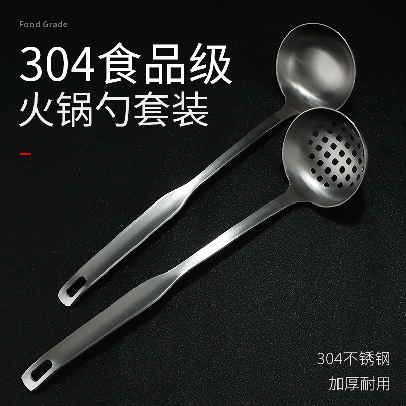 304 stainless steel soup spoon colander with hook hot pot spoon Household small kitchen hot pot spoon set commercial trumpet