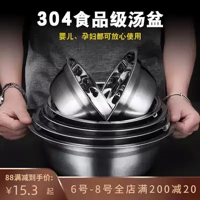 304 food grade stainless steel bowl Public kitchen sink raspberry large stainless steel bowl rice bowl Rice bowl