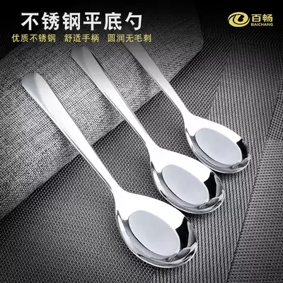 Deepened and thickened stainless steel spoon Chinese flat-bottomed soup spoon spoon Meal spoon Restaurant soup spoon set