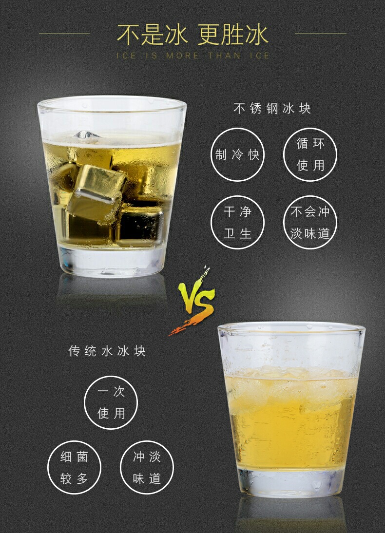 Baichang 304 thép không gỉ ice cubes ice grain ice rượu whiskey ice cubes rượu vang với đông lạnh ice grain kim loại ice cubes