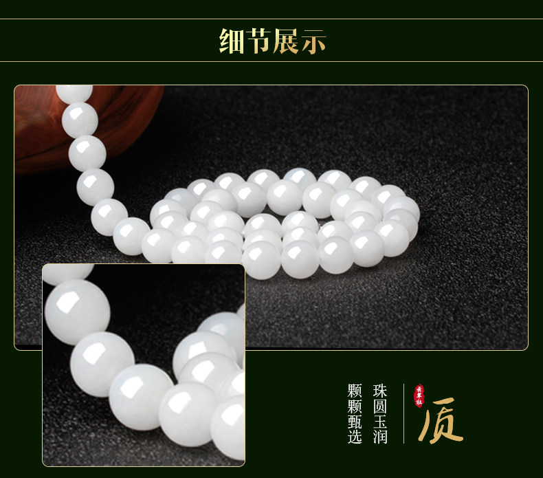 Hetian Jade Defitain Page_04.jpg
