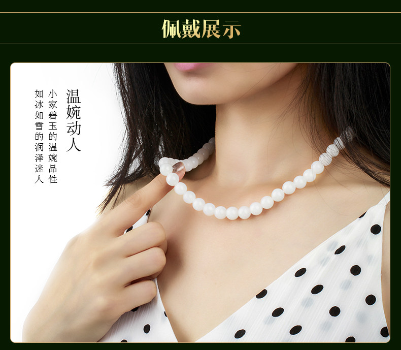 Hetian Jade Detail Defity page_06.jpg
