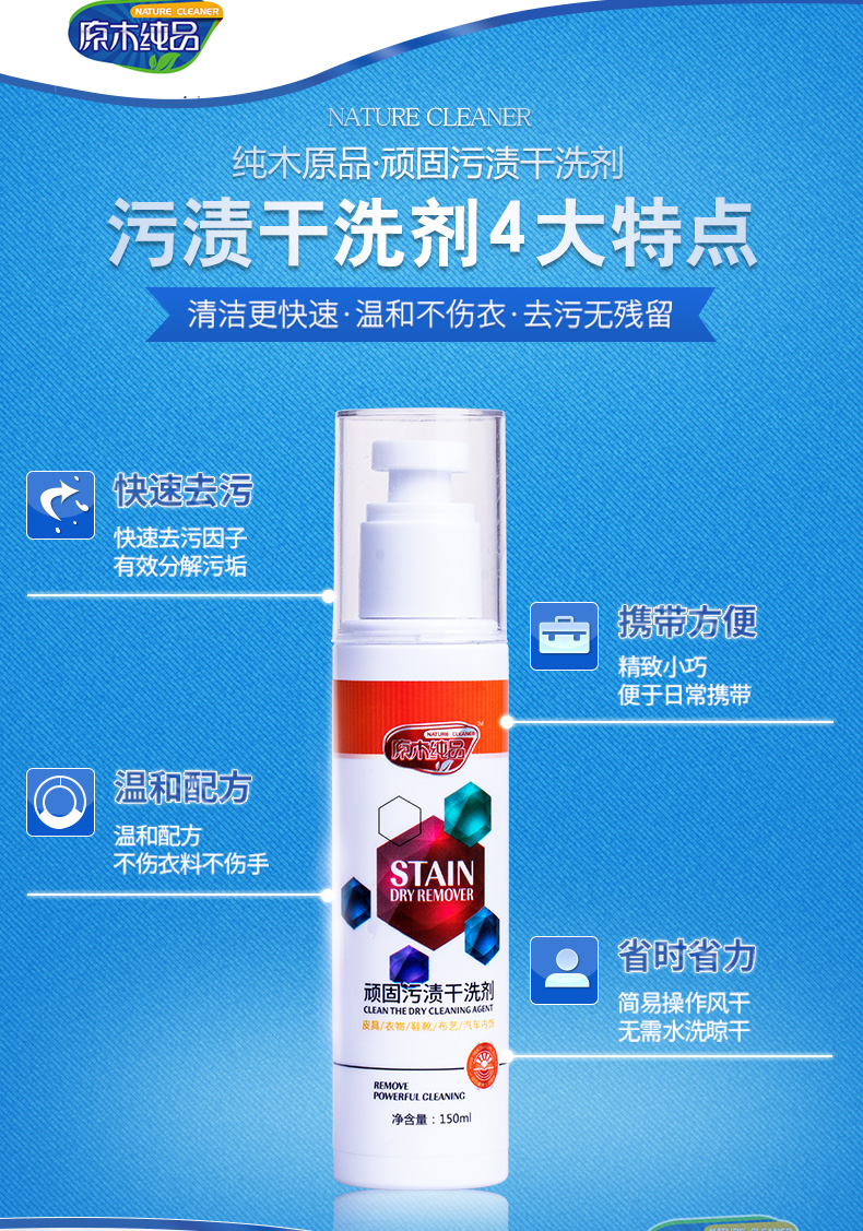 nước tẩy quần áo trẻ em Đăng nhập tinh khiết xuống áo khoác vải khô chất làm sạch quần áo giày thảm làm sạch mạnh dùng một lần giặt chất tẩy vết bẩn - Dịch vụ giặt ủi 	thuốc tẩy quần áo cho bé
