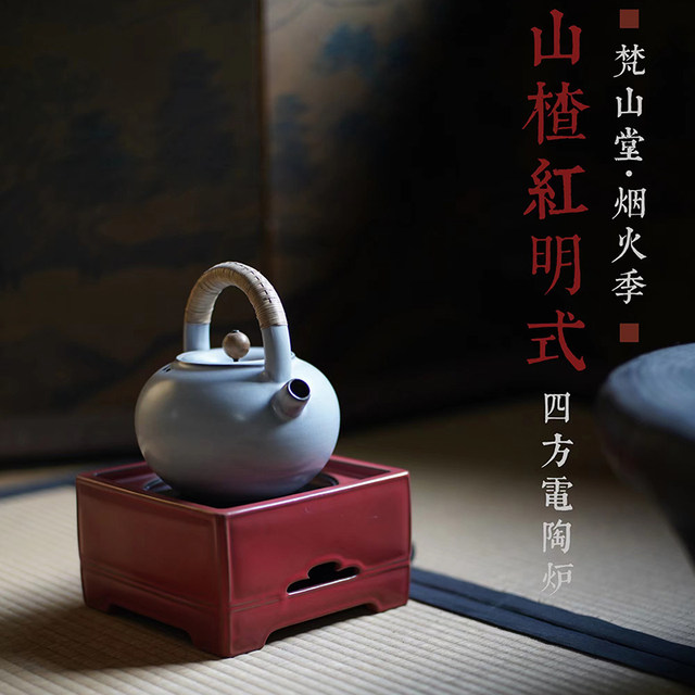 Xuanmingtang Jingdezhen Fanshantang ເຕົາເຊລາມິກໄຟຟ້າໃນຄົວເຮືອນຊາ boiler soda glaze ceramic ຕົ້ມນ້ໍາຊາເຕົາ