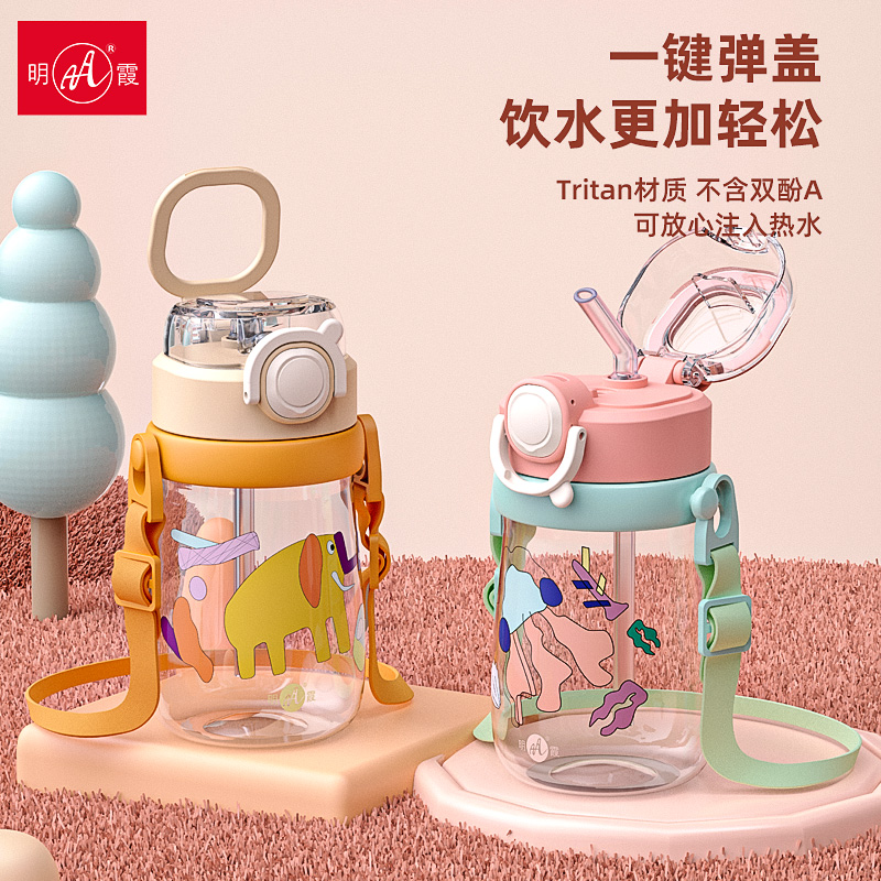 Children Straws Water Glasses Elementary School Students Portable Summer Baby School Drinking Cups Nursery Anti-Fall Summer Tritan Kettle