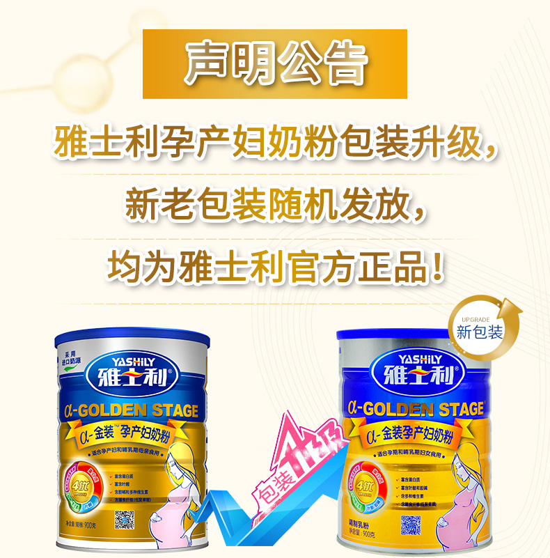 Yashili một phụ nữ mang thai vàng 900 gam đóng hộp mẹ phụ nữ mang thai sữa bột bà mẹ bữa ăn sáng dinh dưỡng sữa bột ủ