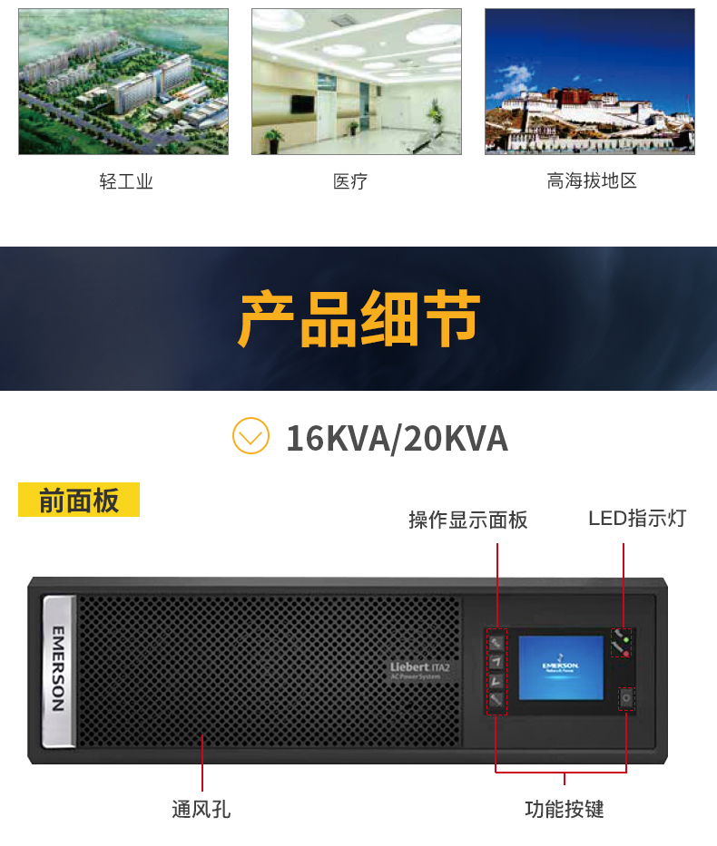 VERTIVĬ0200L SBITA-20k00AL3A02C00 20KVA/18KW 늳 CʽUPSԴʾD8
