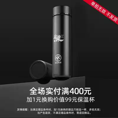 The whole store pays more than 400 to redeem the thermos cup 304 stainless steel(limited to 1 piece per ID)
