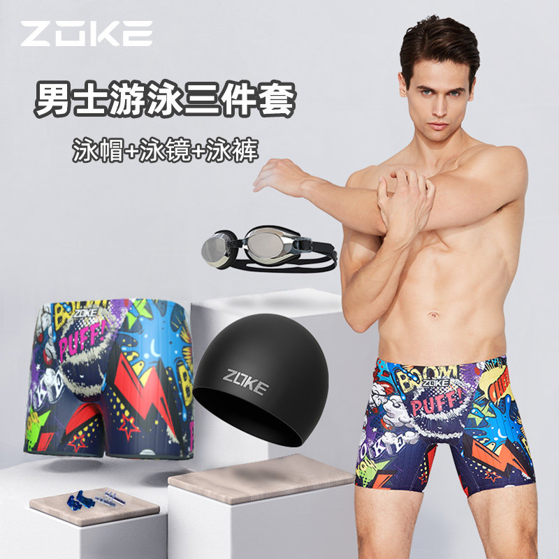 zoke men's breathable swimming trunks seaside beach pants loose thin section fitness competition pants Quick-drying can be in the water swimming trunks