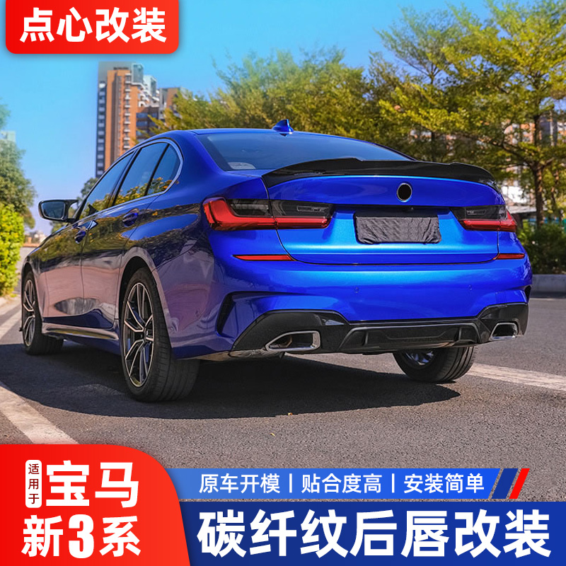 Suitable for BMW New 3-series retrofit rear lip Lip Carbon Fiber M3 Exhaust Pipe Retrofit MP Four Out Double Out-Of-Throat