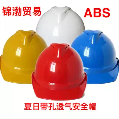 Safety helmet construction safety helmet national standard thickened ABS safety helmet Four Seasons sunshade construction project power Blue White