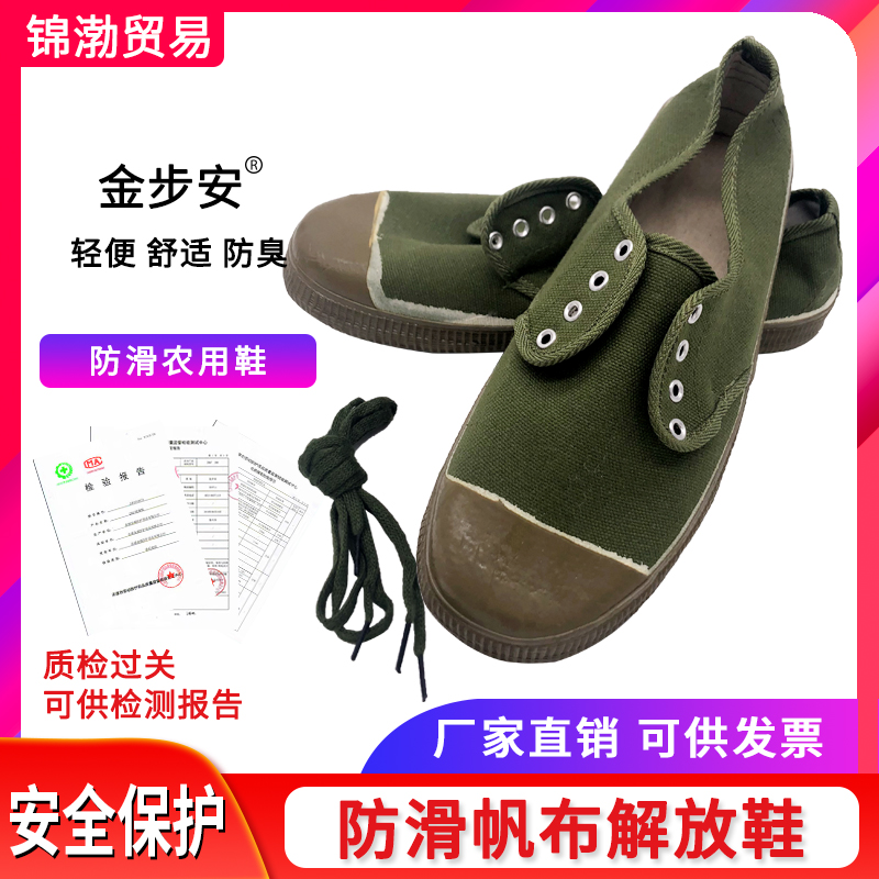 Low-top release shoes non-slip shoes farmer shoes military training sneakers deodorant farmland summer non-slip canvas work light