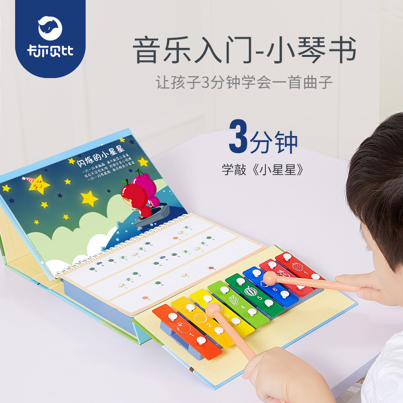 Carl Babe Violin Book Children's Musical Instrument Octagon Kindergarten Percussion Percussion Xylophone Orff Teaching Aids