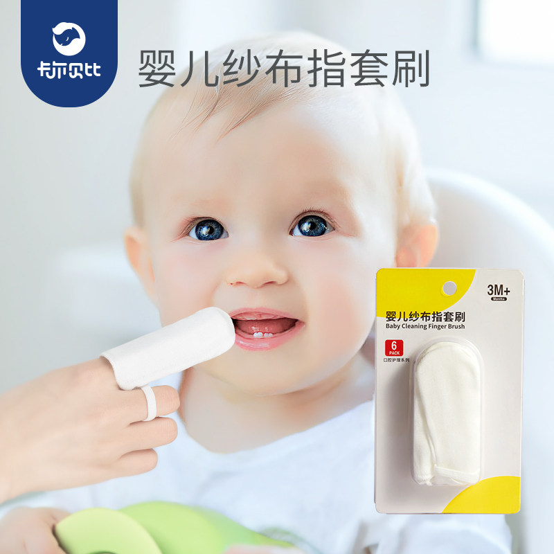 Calbeby Baby Gauze finger cover Toothbrush Newborn 0-1-2-3-year-old tooth cleaning Tongue coating cleaner Baby teeth