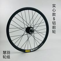 20-inch 406 451 mountain bike wheel set disc brake rotary wheel set aluminum alloy bearing rotary wheel set iron six-ding wheel set