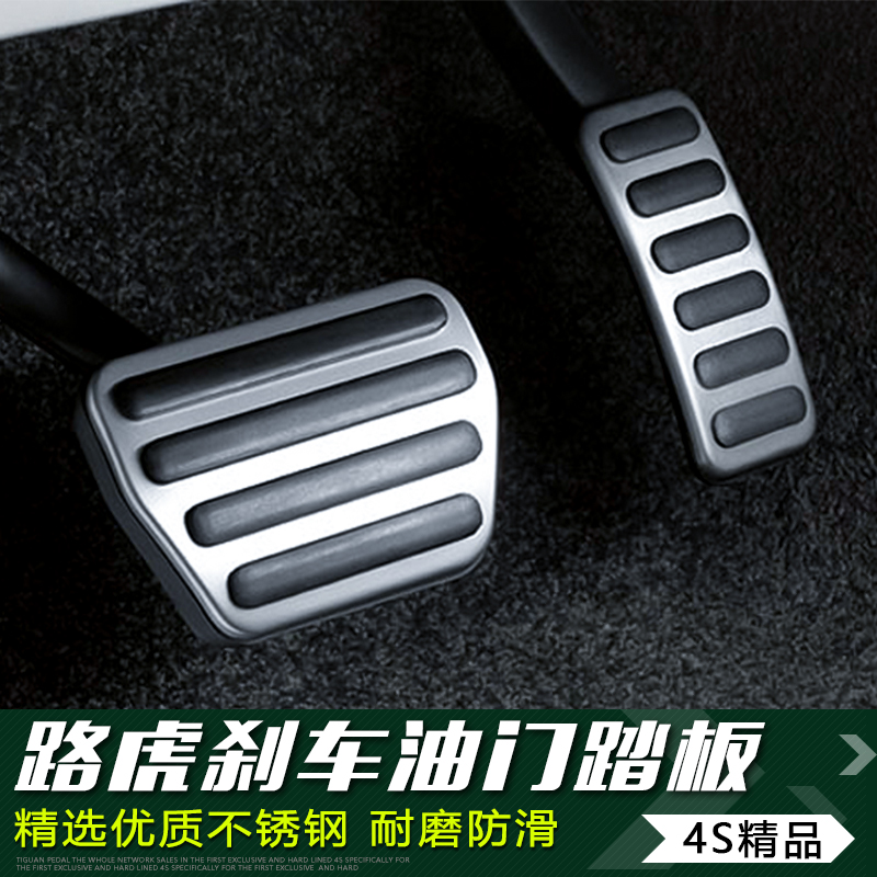 The Land Rover Discovery 4 Discover the Divine Walking the Extreme Light Throttle Pedal Brake Throttle Foot Pedal Retrofit Universal Accessories