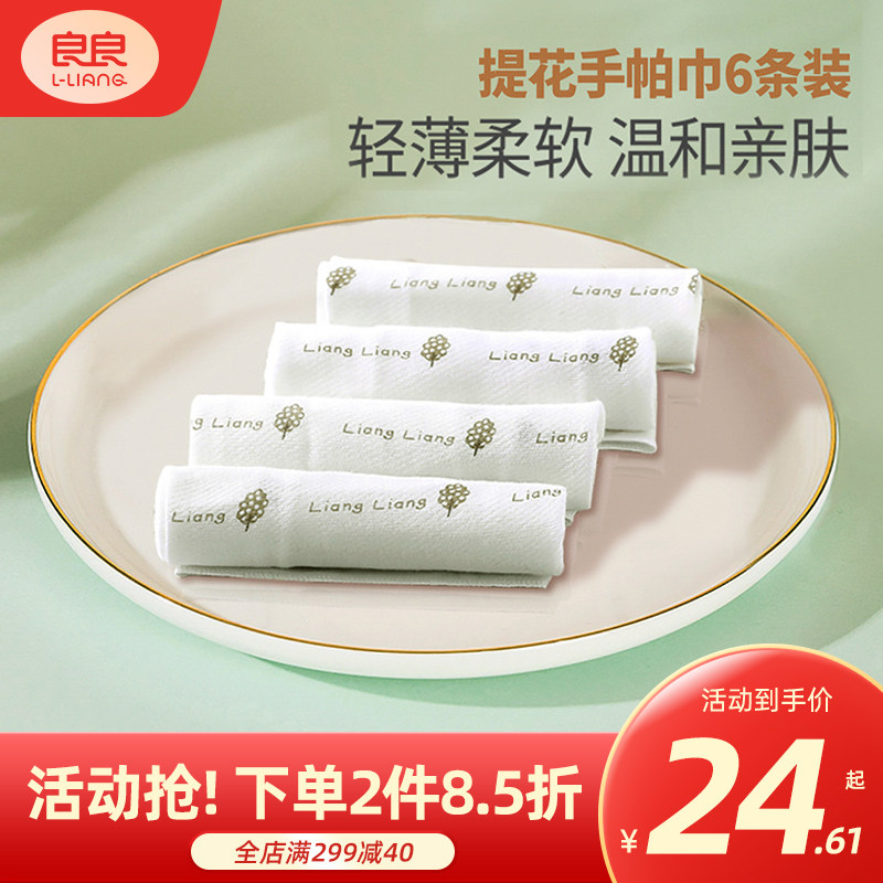 Liang Liangliang pure cotton slim fit handkerchief 6 strips of spat towel baby handkerchief gauze baby with small square towels