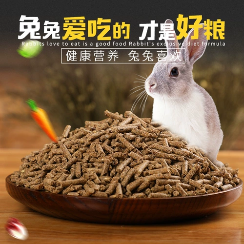 [День королевы до -сейл] ПЭТ -кролики 20 Кратков кролика молодые кролики корм для кролика большие сумки*12 мешков