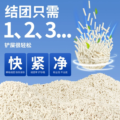 Тофу кошачий песок оригинальный аромат 1,9 кг tmall u сначала наслаждайтесь ценой