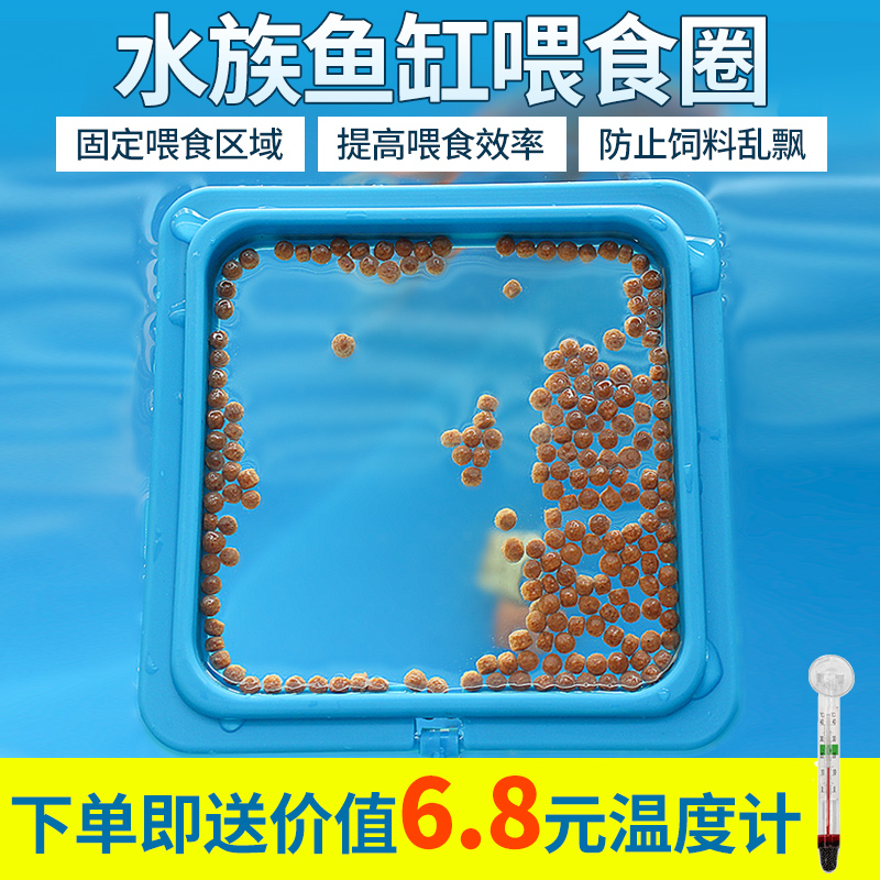 Net animal buoyancy feeder Aquarium Fish food feeder Feeding circle Small fish guppy tank feed feeding