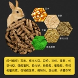 [День королевы до -сейл] ПЭТ -кролики 20 Кратков кролика молодые кролики корм для кролика большие сумки*12 мешков