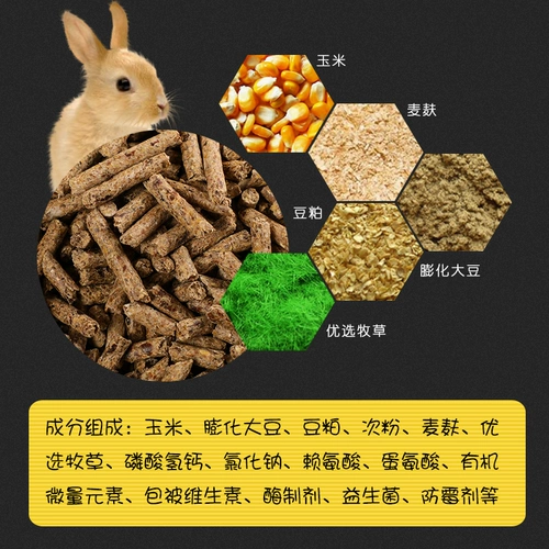 [День королевы до -сейл] ПЭТ -кролики 20 Кратков кролика молодые кролики корм для кролика большие сумки*12 мешков