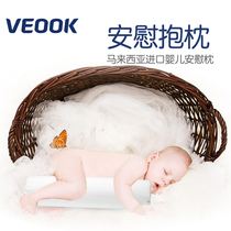 veook baby pillow Pillow core Malaysia imported natural childrens latex pillow Baby comfort pillow