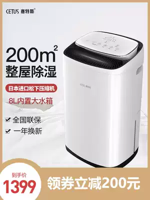 Setus dehumidifier household dehumidification bedroom basement dehumidifier moisture absorption dehumidification dehumidification dehumidifier high power