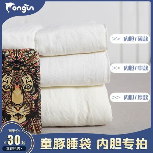 Tongtun.BB Детский спальный мешок [внутренние картины]