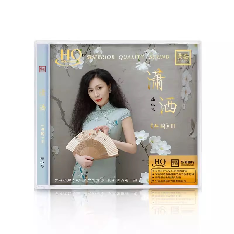 Limited Edition First Edition Mei Xiaoqin Resonance 3 Elegant Hqcd 1Cd High-Quality Mandarin Female Vocal Audiophile Cd