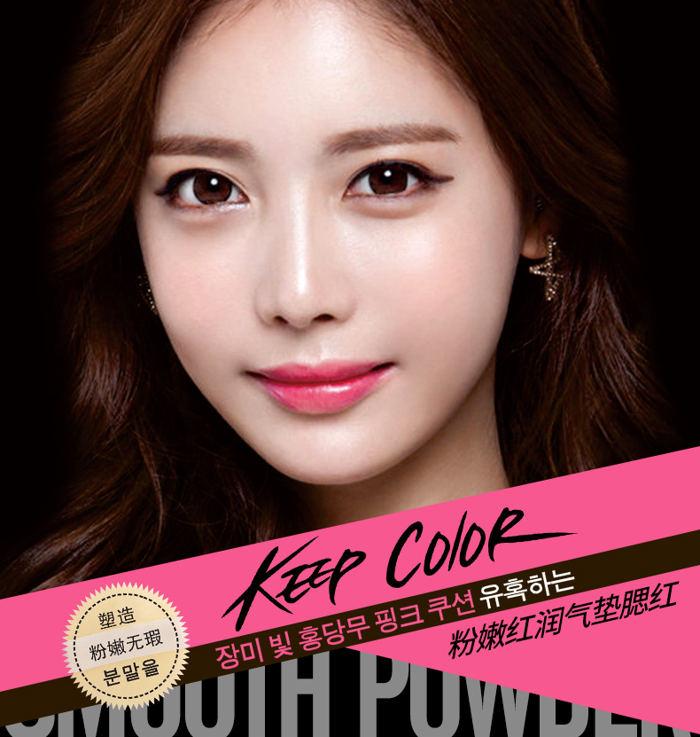 Han Wei air cushion blush blush cream set kem chính hãng trang điểm nude phấn mặt dạng lỏng dưỡng ẩm làm sáng màu da không thấm nước Hàn Quốc má hồng nars kem