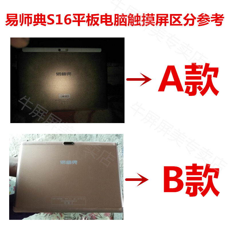 màn hình gia súc 10,1-inch là dễ dàng để áp dụng bộ phận Mã S16 màn hình cảm ứng tablet màn hình điện dung chữ viết tay màn hình bên ngoài - Phụ kiện máy tính bảng miếng dán paperlike