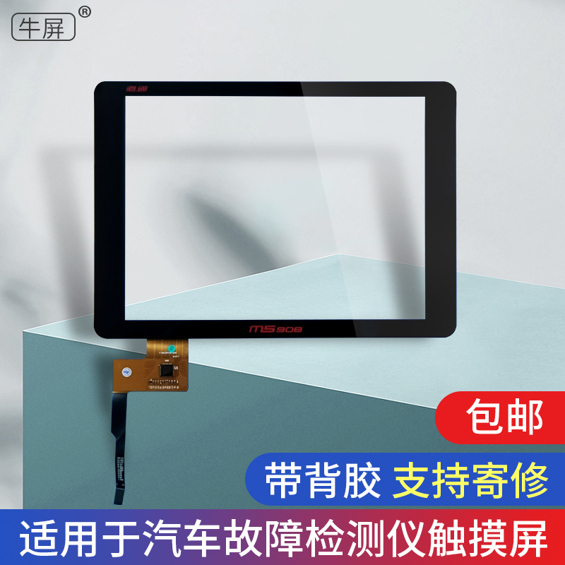 AUTEL道通Maxisys MS906/906S/908触摸屏MS906BT TS外屏屏幕：解锁汽车诊断新体验！