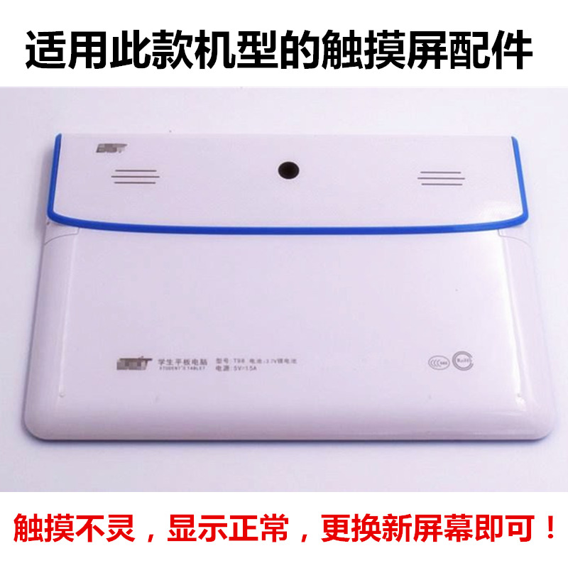 Áp dụng Niu lớp màn hình BBT trong tablet sinh viên T98 R98 Ru dạy ròng bên ngoài màn hình cảm ứng màn hình màn hình dạng chữ viết tay - Phụ kiện máy tính bảng máy tính bảng kèm bàn phím