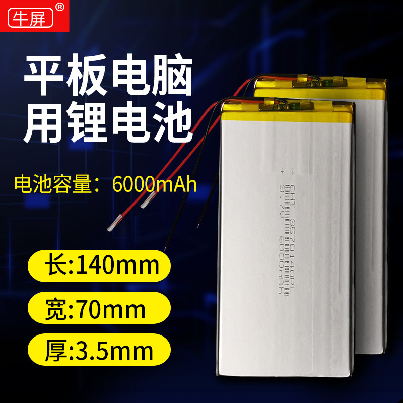 Suitable for BBT class Bantong T98 Confucian teaching network R98 Aiyouxue P80 student tablet PC battery sudden bond electric board