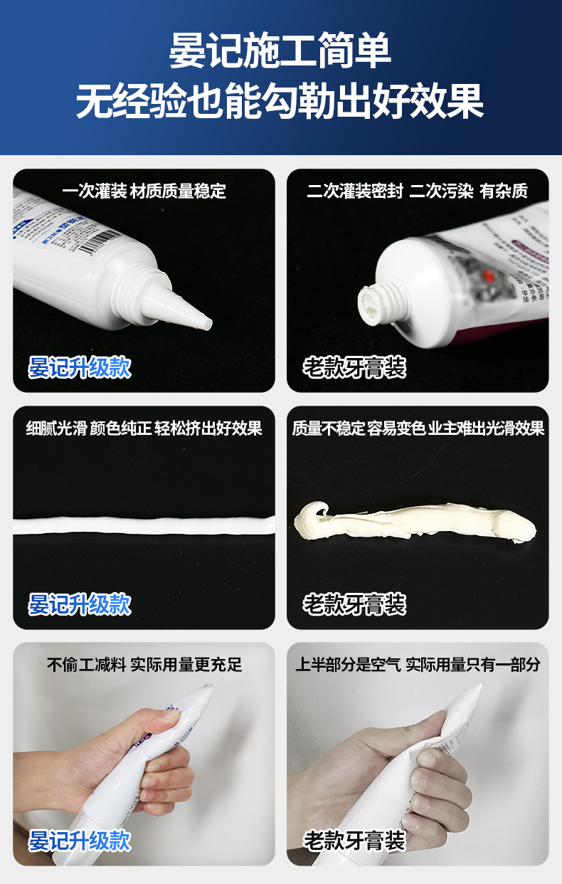 晏记 塑钢泥 防水防霉密封 厨卫美缝胶 90ml 图3
