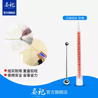 Yanji beauty seam agent Special glue nozzle for construction tools Pressure seam steel ball long hose mixed curing AB glue pipe head