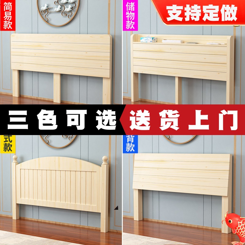 Set as solid wood headboard 1 8 headboard 1 5 Economy type Single man bed head plate backrest plate tatami double bed head