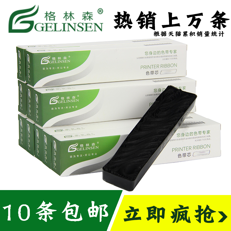 Greenson applies Epson LQ300K ribbon core LQ300K+II LQ800 LQ1600K ribbon core LQ520k LQ300KH ribbon core EPSON LQ310 350 ribbon core