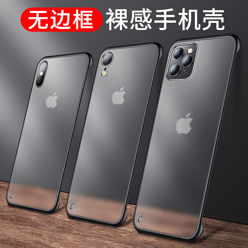 Apple mobile phone shell iphone11Pro max without frame x ultra-thin net red ProMax hard shell xs frosted xr protective sleeve 6 6s 7 8 plus silica gel