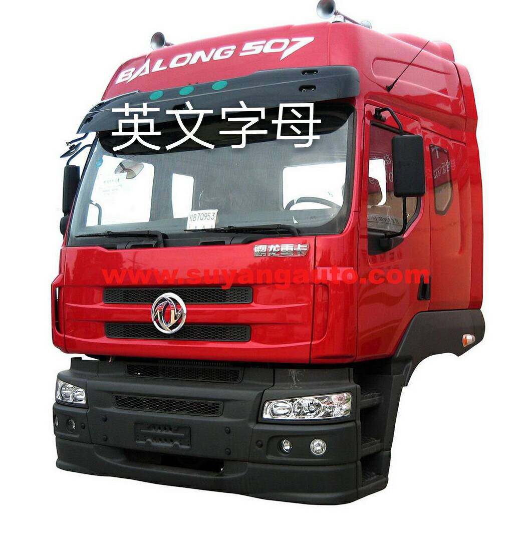 Liuqi Balong heavy truck 507 Chenglong M5 high-top roof stickers decals Chinese characters and English letters car stickers decoration