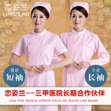 恋姿兰 Униформа медсестры, комбинезон, униформа врача