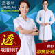 Lianzilan white coat doctor uniform thin short-sleeved long-sleeved female doctor white coat short-sleeved lab coat health school internship