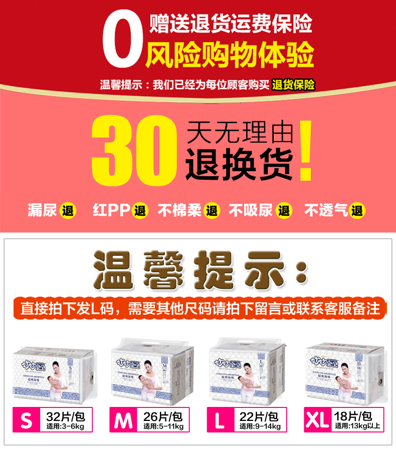 超爽海吸纸尿裤.jpg