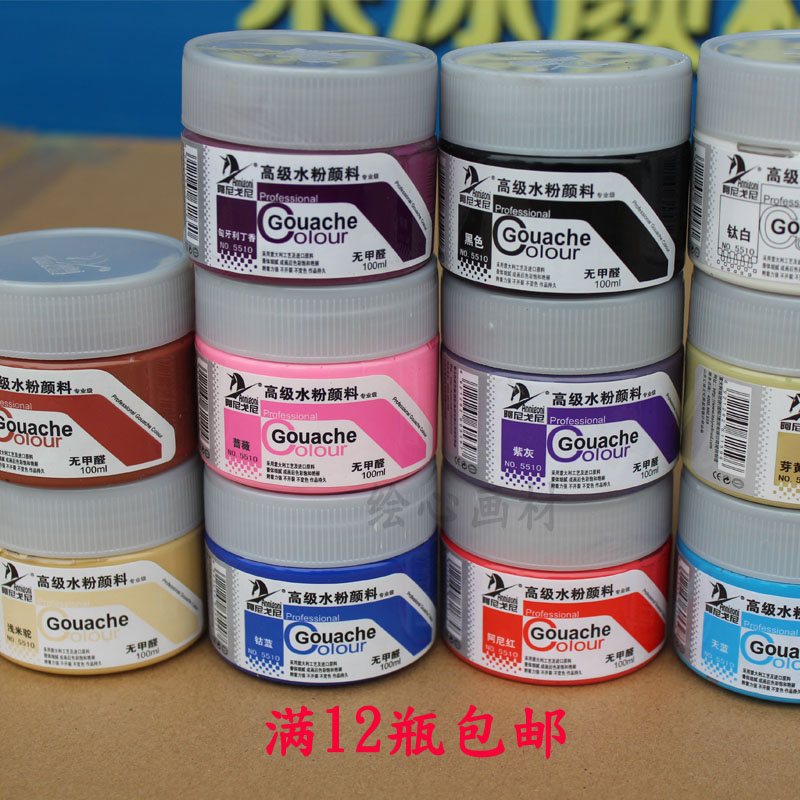 Anigoni gouache pigment 100ml bottle concentrated advertising painting art gouache paint pigment