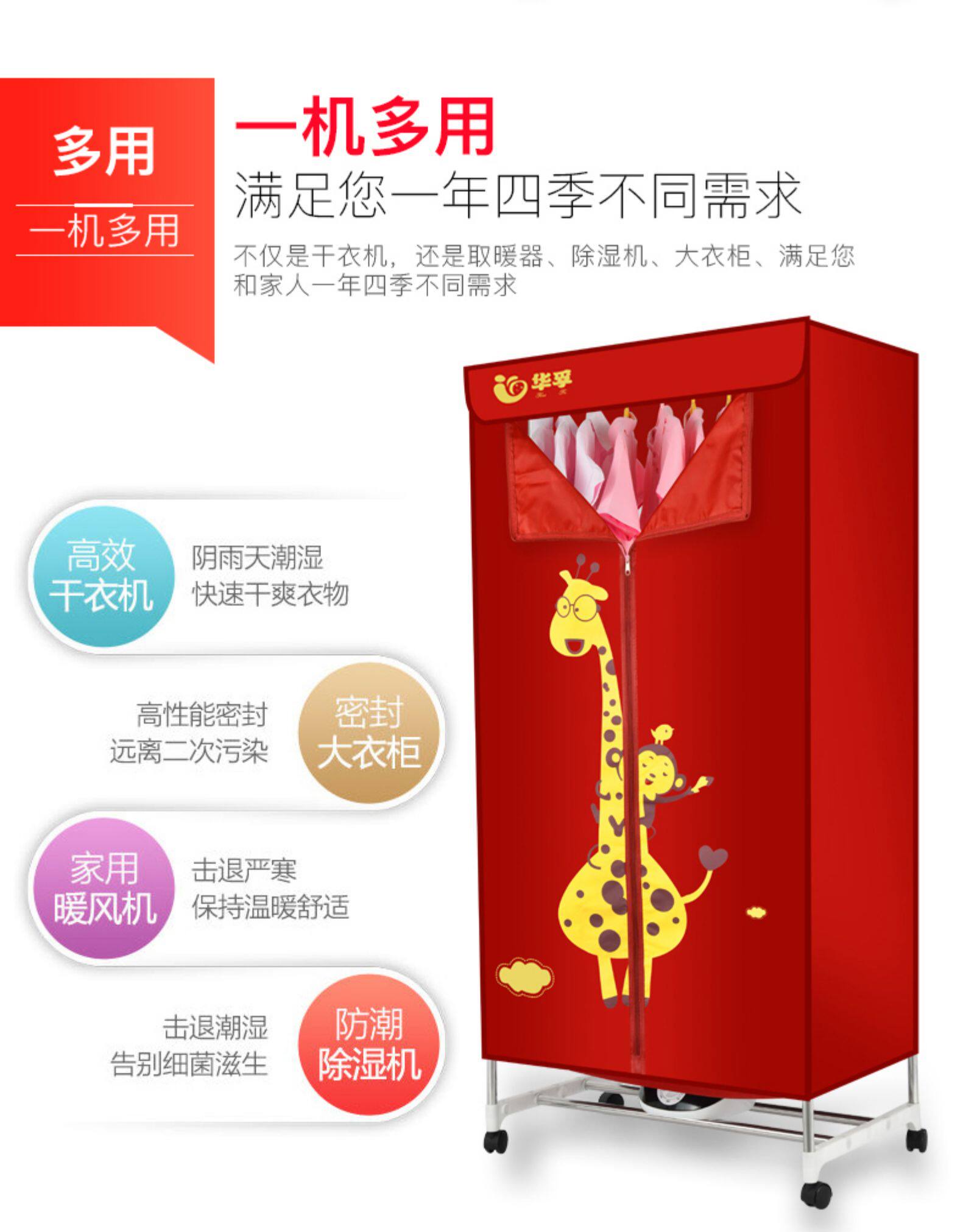 华孚 双层大容量 不锈钢干衣机 图9