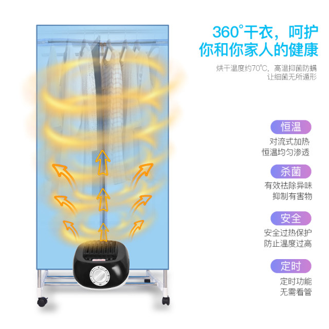 Huafu clothes dryer household clothes dryer small sterilization warm air dryer quick dry clothes dryer