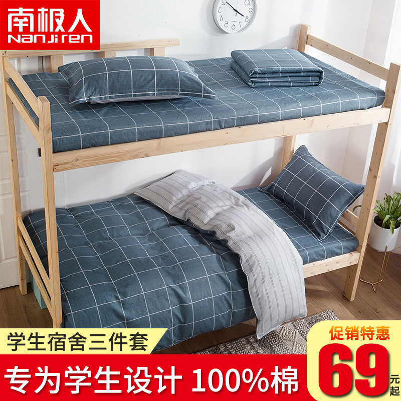Antarctic people cotton student dormitory three-piece bedding Cotton sheets quilt cover summer single bed product kit
