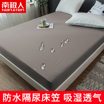 South Pole Anti-water bed Ogasawara single-piece Urine Bed Hood Mats Dream Protective Shield Dust Cover Breathable full-surrounding mattress cover