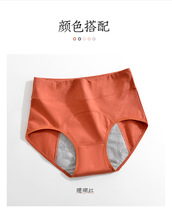 High Waist Physiological Briefs Female Pure Cotton Antibacterial Moonage Menstrual Anti-Leakage Great Aunt Sanitary Pants